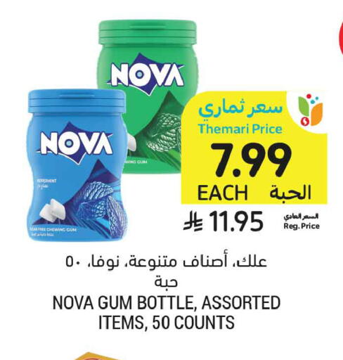 available at أسواق التميمي in مملكة العربية السعودية, السعودية, سعودية - عنيزة