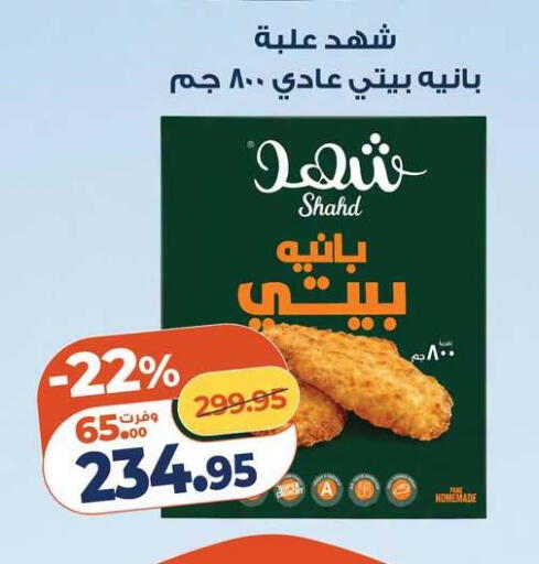 available at Kazyon  in Egypt - Cairo