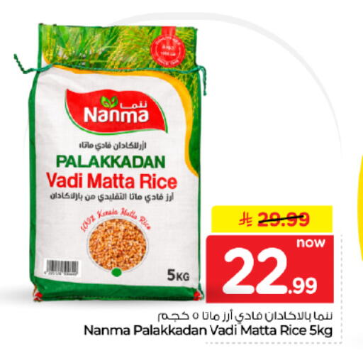 available at Hyper Al Wafa in KSA, Saudi Arabia, Saudi - Dammam