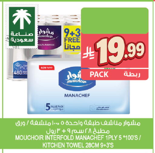 available at المزرعة in مملكة العربية السعودية, السعودية, سعودية - جازان