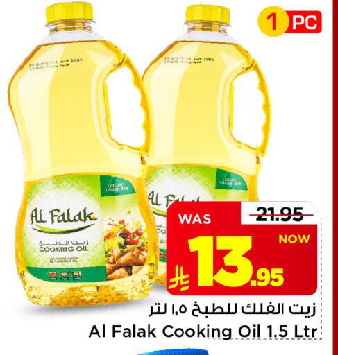 available at Mark & Save in KSA, Saudi Arabia, Saudi - Al Khobar