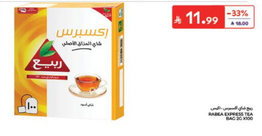 متوفر لدى كارفور في مملكة العربية السعودية, السعودية, سعودية - جدة