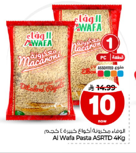 available at Hyper Al Wafa in KSA, Saudi Arabia, Saudi - Dammam