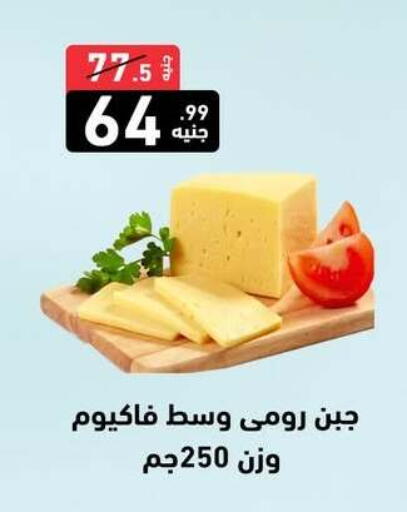 available at A Ten Market  in Egypt - Cairo
