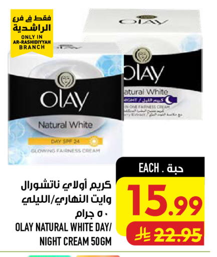 available at أبراج هايبر ماركت in مملكة العربية السعودية, السعودية, سعودية - مكة المكرمة