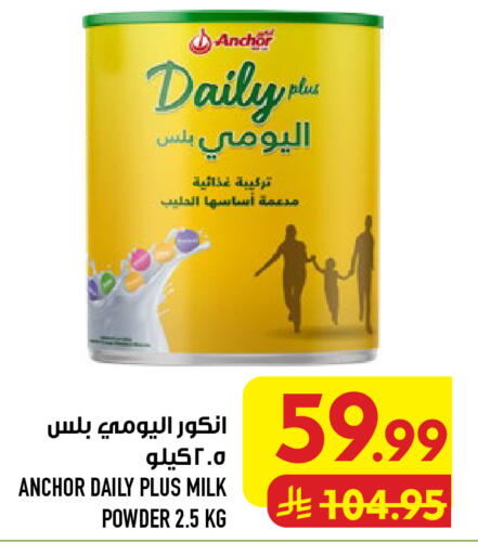 available at أبراج هايبر ماركت in مملكة العربية السعودية, السعودية, سعودية - مكة المكرمة