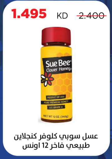 available at Sabah Al Salem Co op in Kuwait - Kuwait City