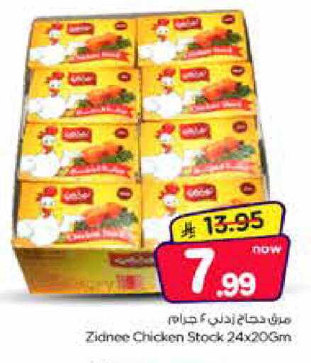 available at Nesto in KSA, Saudi Arabia, Saudi - Al Khobar