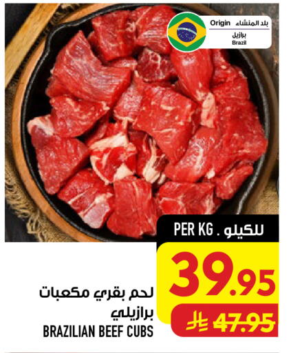 available at أبراج هايبر ماركت in مملكة العربية السعودية, السعودية, سعودية - مكة المكرمة