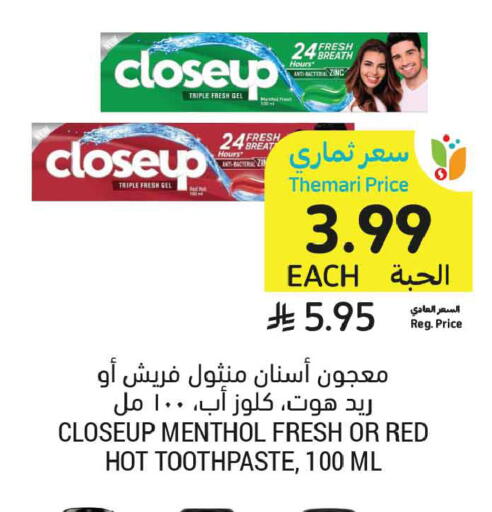 available at أسواق التميمي in مملكة العربية السعودية, السعودية, سعودية - عنيزة