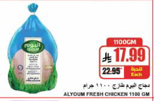 متوفر لدى A ماركت في مملكة العربية السعودية, السعودية, سعودية - الرياض