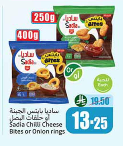Chilli Onion available at Othaim Markets in KSA, Saudi Arabia, Saudi - Unayzah
