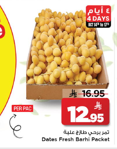 available at Mark & Save in KSA, Saudi Arabia, Saudi - Riyadh