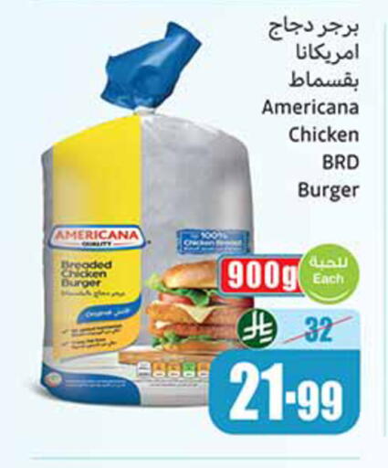 available at أسواق عبد الله العثيم in مملكة العربية السعودية, السعودية, سعودية - مكة المكرمة