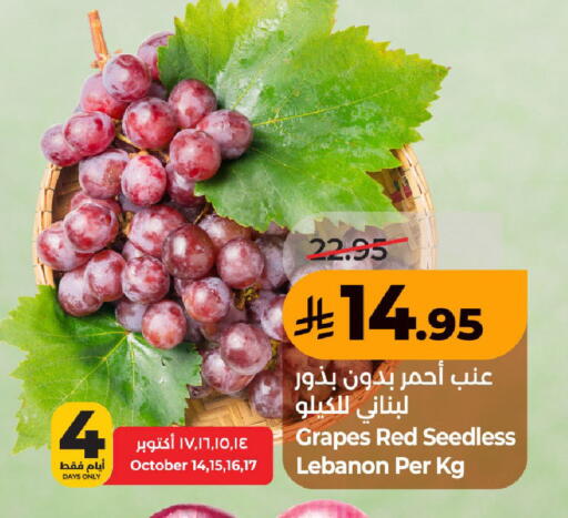 Grapes from Lebanon available at لولو هايبرماركت in مملكة العربية السعودية, السعودية, سعودية - حفر الباطن