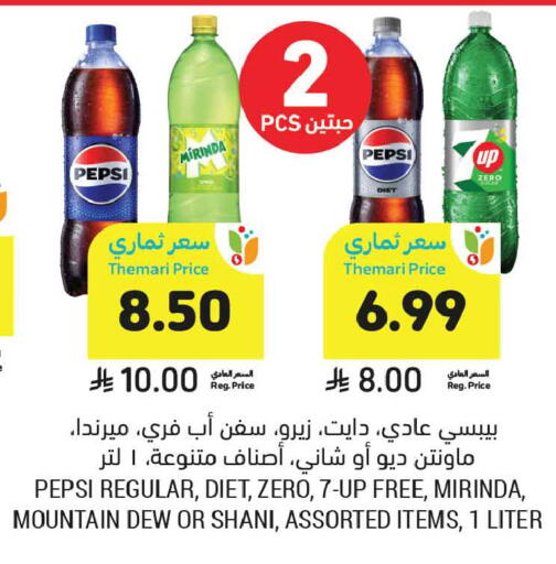 available at أسواق التميمي in مملكة العربية السعودية, السعودية, سعودية - عنيزة