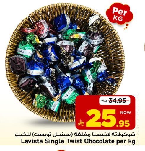 متوفر لدى مارك & سيف في مملكة العربية السعودية, السعودية, سعودية - الأحساء‎