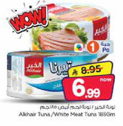 available at Nesto in KSA, Saudi Arabia, Saudi - Dammam