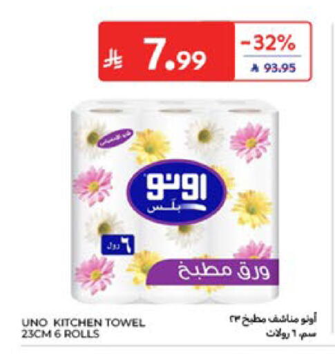 available at Carrefour in KSA, Saudi Arabia, Saudi - Sakaka