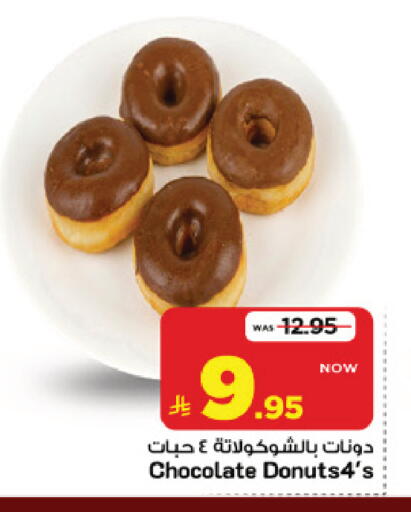 متوفر لدى مارك & سيف في مملكة العربية السعودية, السعودية, سعودية - الرياض
