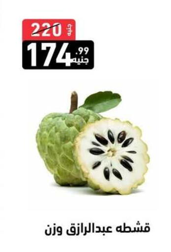 available at A Ten Market  in Egypt - Cairo