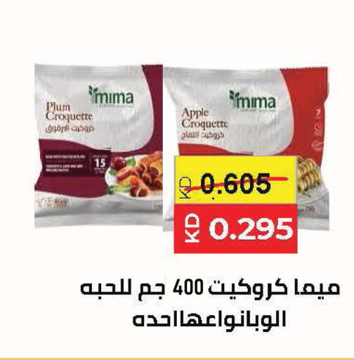 Plum Apple available at Sabah Al Salem Co op in Kuwait - Kuwait City