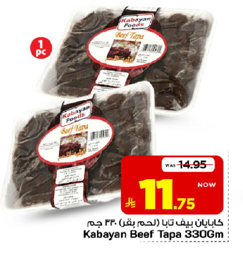 متوفر لدى مارك & سيف في مملكة العربية السعودية, السعودية, سعودية - الخبر‎