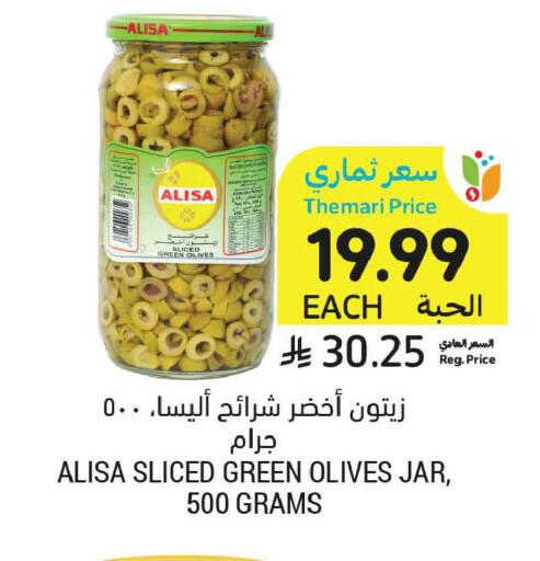 available at أسواق التميمي in مملكة العربية السعودية, السعودية, سعودية - عنيزة