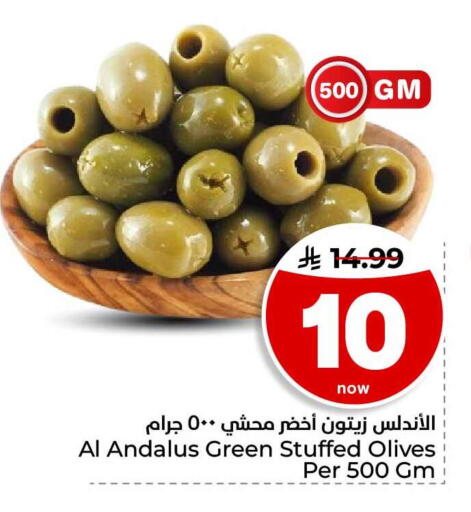 available at هايبر الوفاء in مملكة العربية السعودية, السعودية, سعودية - مكة المكرمة