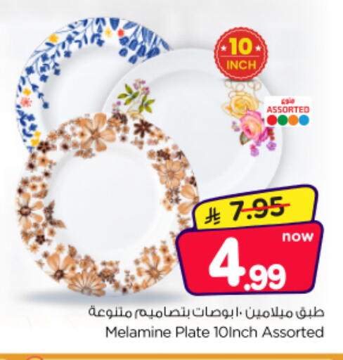 متوفر لدى نستو في مملكة العربية السعودية, السعودية, سعودية - الرياض