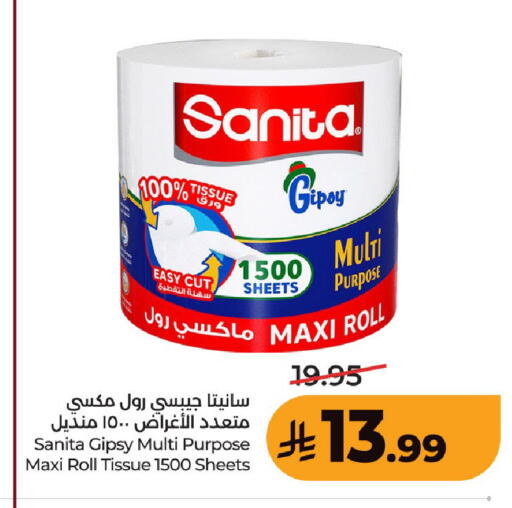 available at لولو هايبرماركت in مملكة العربية السعودية, السعودية, سعودية - حفر الباطن