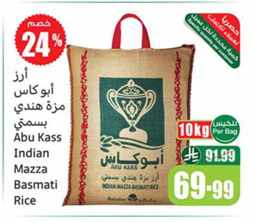 available at أسواق عبد الله العثيم in مملكة العربية السعودية, السعودية, سعودية - مكة المكرمة