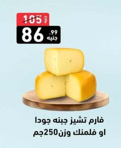 available at A Ten Market  in Egypt - Cairo