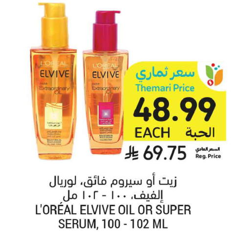 available at أسواق التميمي in مملكة العربية السعودية, السعودية, سعودية - عنيزة
