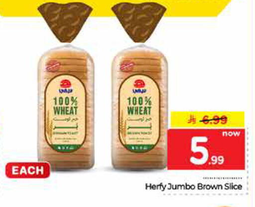 available at هايبر الوفاء in مملكة العربية السعودية, السعودية, سعودية - الخرج