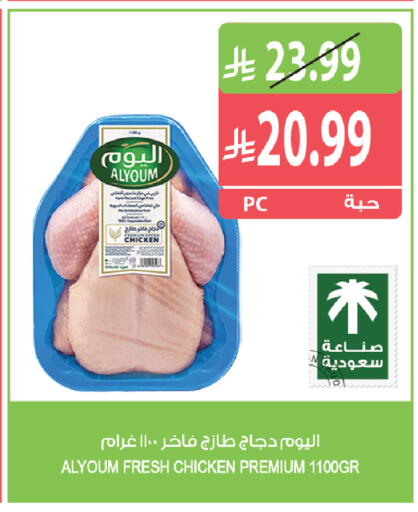 available at Farm  in KSA, Saudi Arabia, Saudi - Saihat