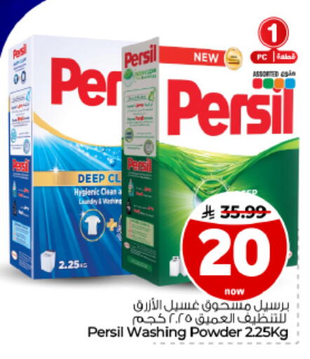 متوفر لدى هايبر الوفاء في مملكة العربية السعودية, السعودية, سعودية - الأحساء‎