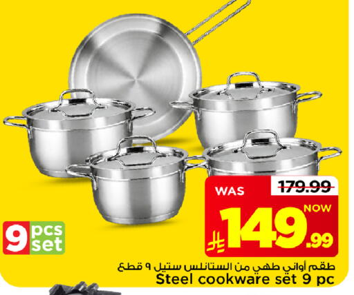 متوفر لدى مارك & سيف في مملكة العربية السعودية, السعودية, سعودية - الأحساء‎