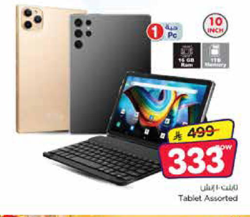 available at Nesto in KSA, Saudi Arabia, Saudi - Dammam