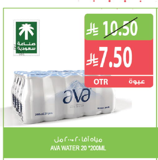 available at المزرعة in مملكة العربية السعودية, السعودية, سعودية - القطيف‎