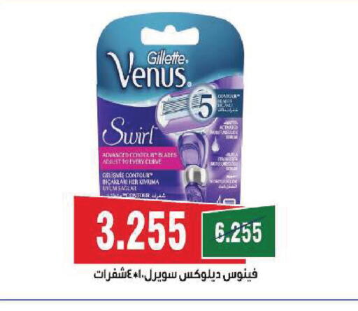 available at Sabah Al Salem Co op in Kuwait - Kuwait City
