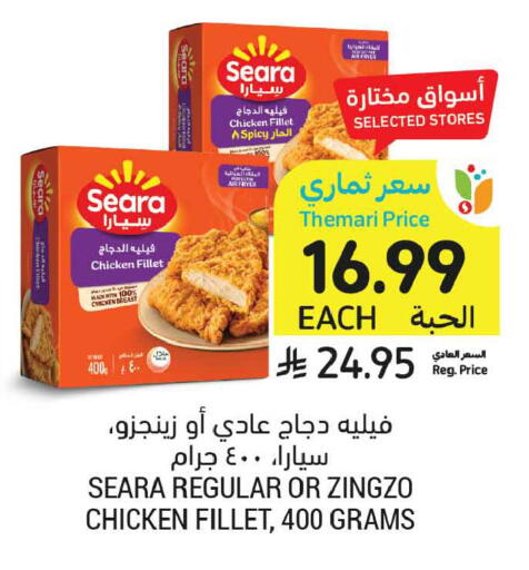 available at أسواق التميمي in مملكة العربية السعودية, السعودية, سعودية - عنيزة