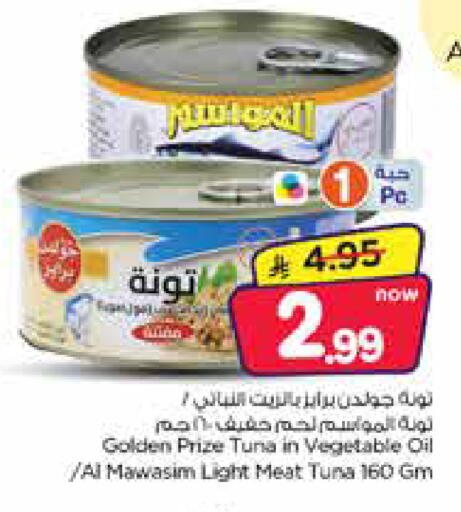 available at Nesto in KSA, Saudi Arabia, Saudi - Dammam