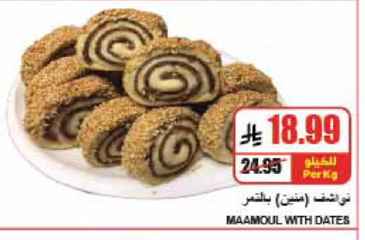 متوفر لدى A ماركت في مملكة العربية السعودية, السعودية, سعودية - الرياض