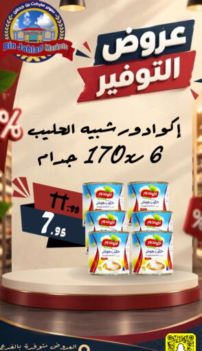 available at بن جحلان - أمام مصلى العيد in مملكة العربية السعودية, السعودية, سعودية - تبوك