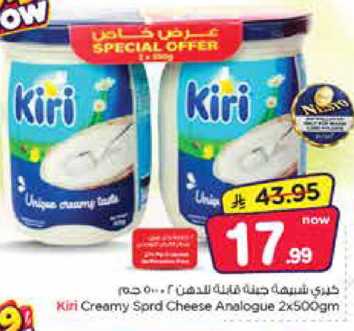 available at Nesto in KSA, Saudi Arabia, Saudi - Dammam