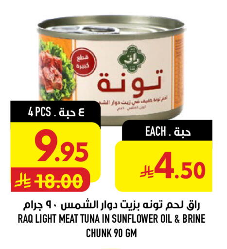 متوفر لدى أبراج هايبر ماركت في مملكة العربية السعودية, السعودية, سعودية - مكة المكرمة