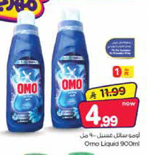 available at Nesto in KSA, Saudi Arabia, Saudi - Dammam