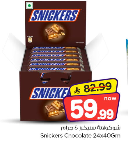 available at Nesto in KSA, Saudi Arabia, Saudi - Al Majmaah