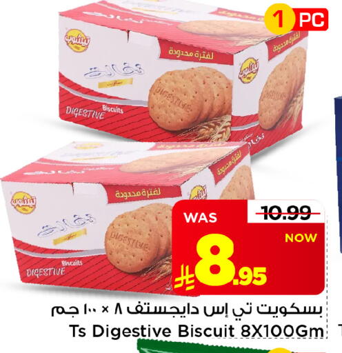 متوفر لدى مارك & سيف في مملكة العربية السعودية, السعودية, سعودية - الخبر‎